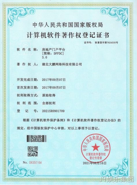 房地产门户平台[简称:DPFDC] 3.0
