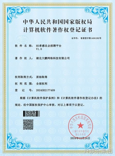H5孝感名企招聘平台V1.0