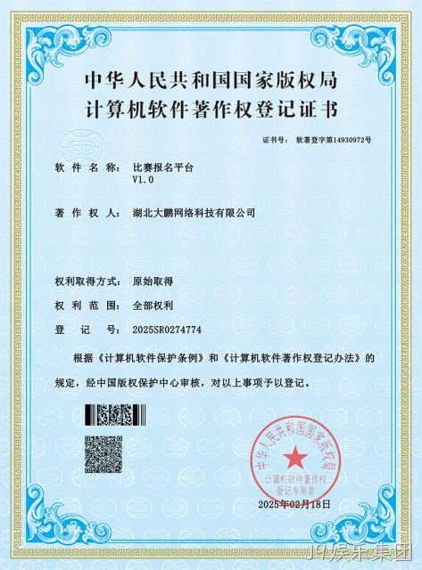 比赛报名平台V1.0